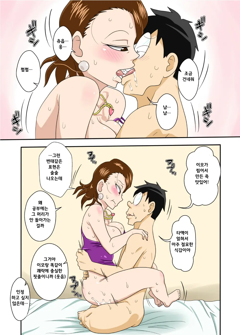 Oba-San Taku De Asedaku De, Hitasura Sex Ni Hagemu!
