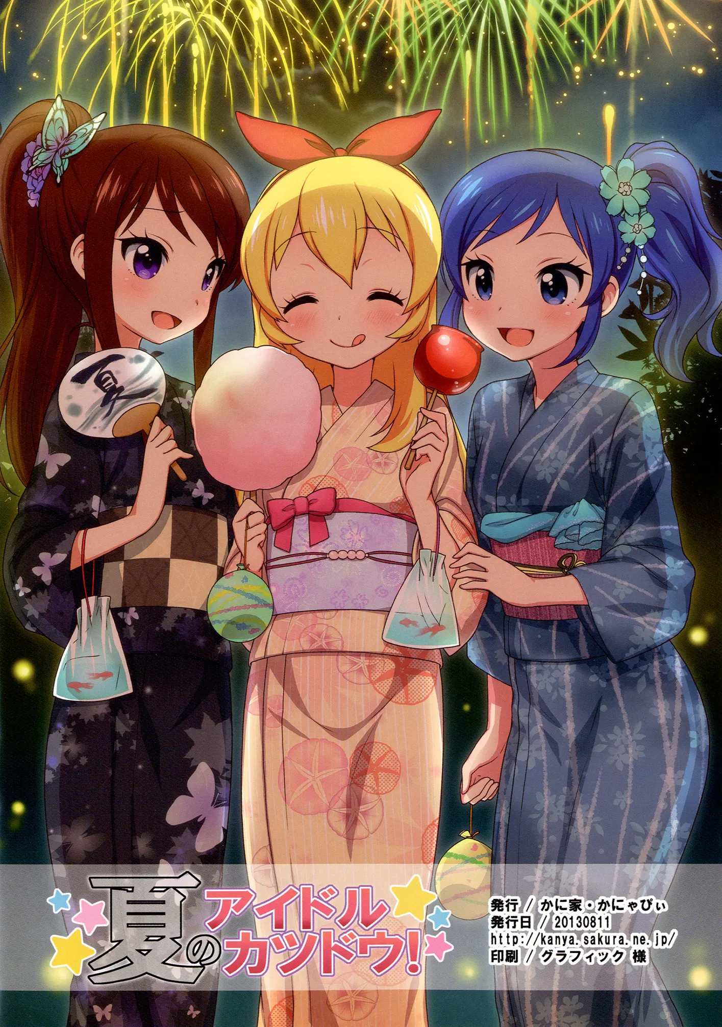 Natsu No Idol Katsudou!
