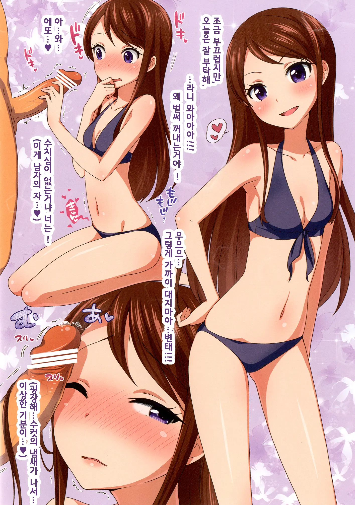 Natsu No Idol Katsudou!