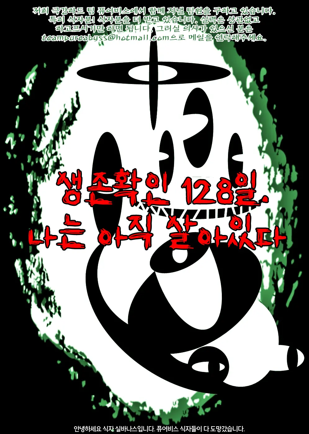 Sennou Otohime