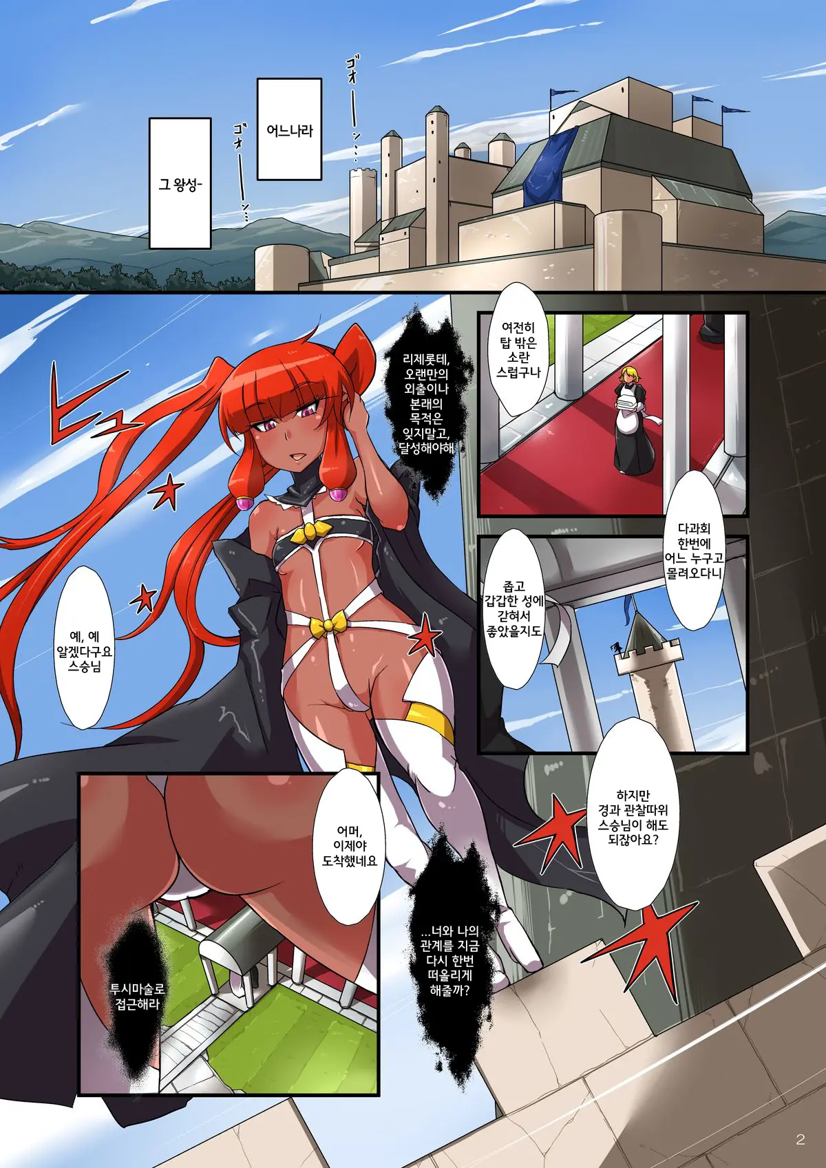 Saiin Roujou ~Koujo Sennou Hentai Choukyou Roku~