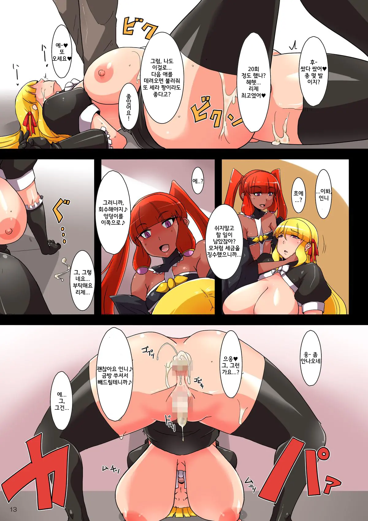 Saiin Roujou ~Koujo Sennou Hentai Choukyou Roku~