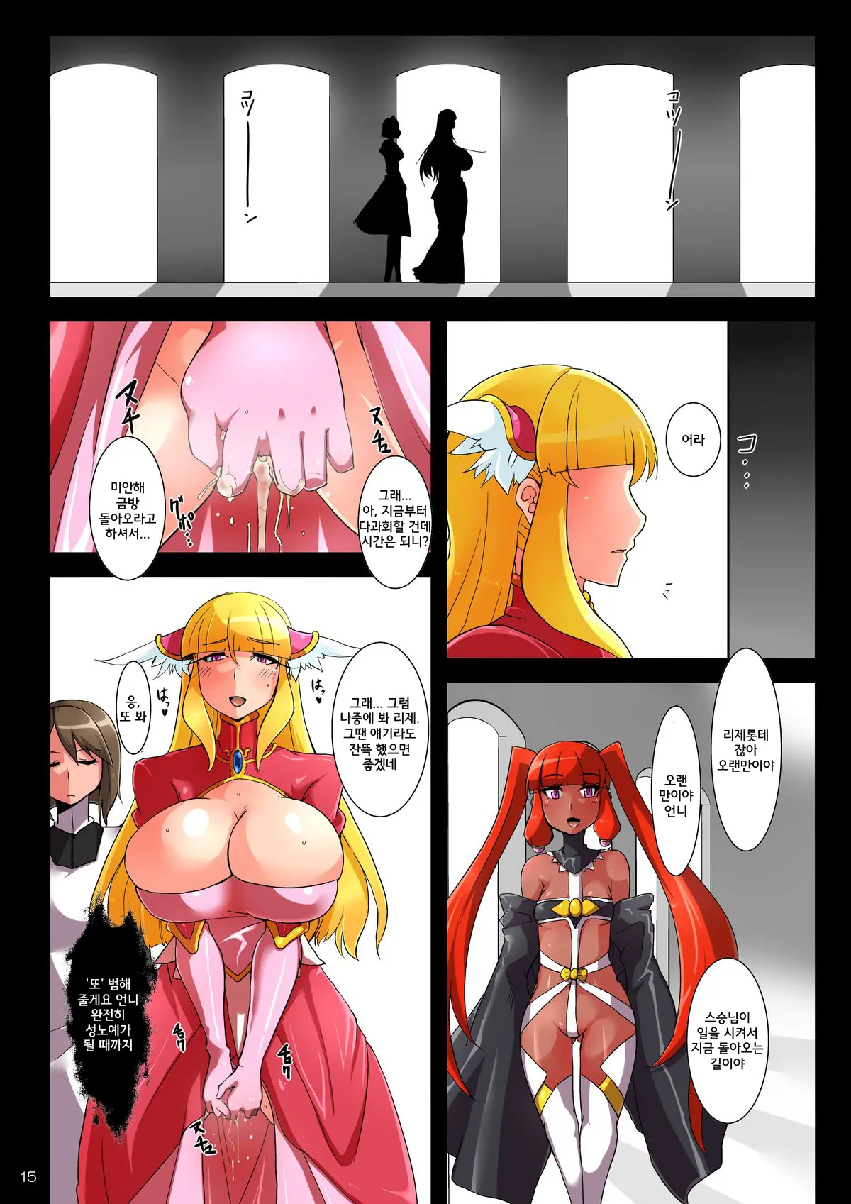 Saiin Roujou ~Koujo Sennou Hentai Choukyou Roku~