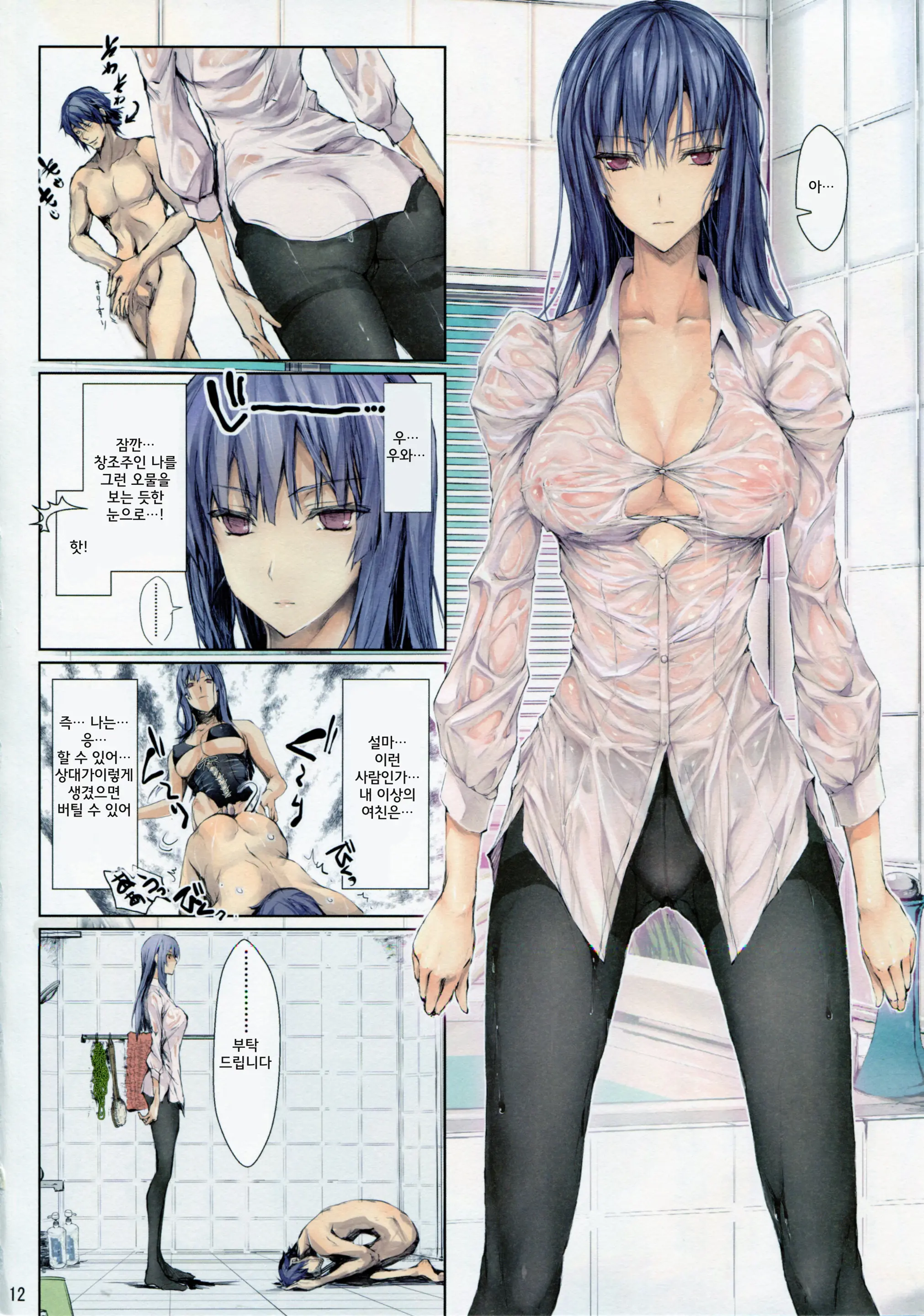 Furohile Zero
