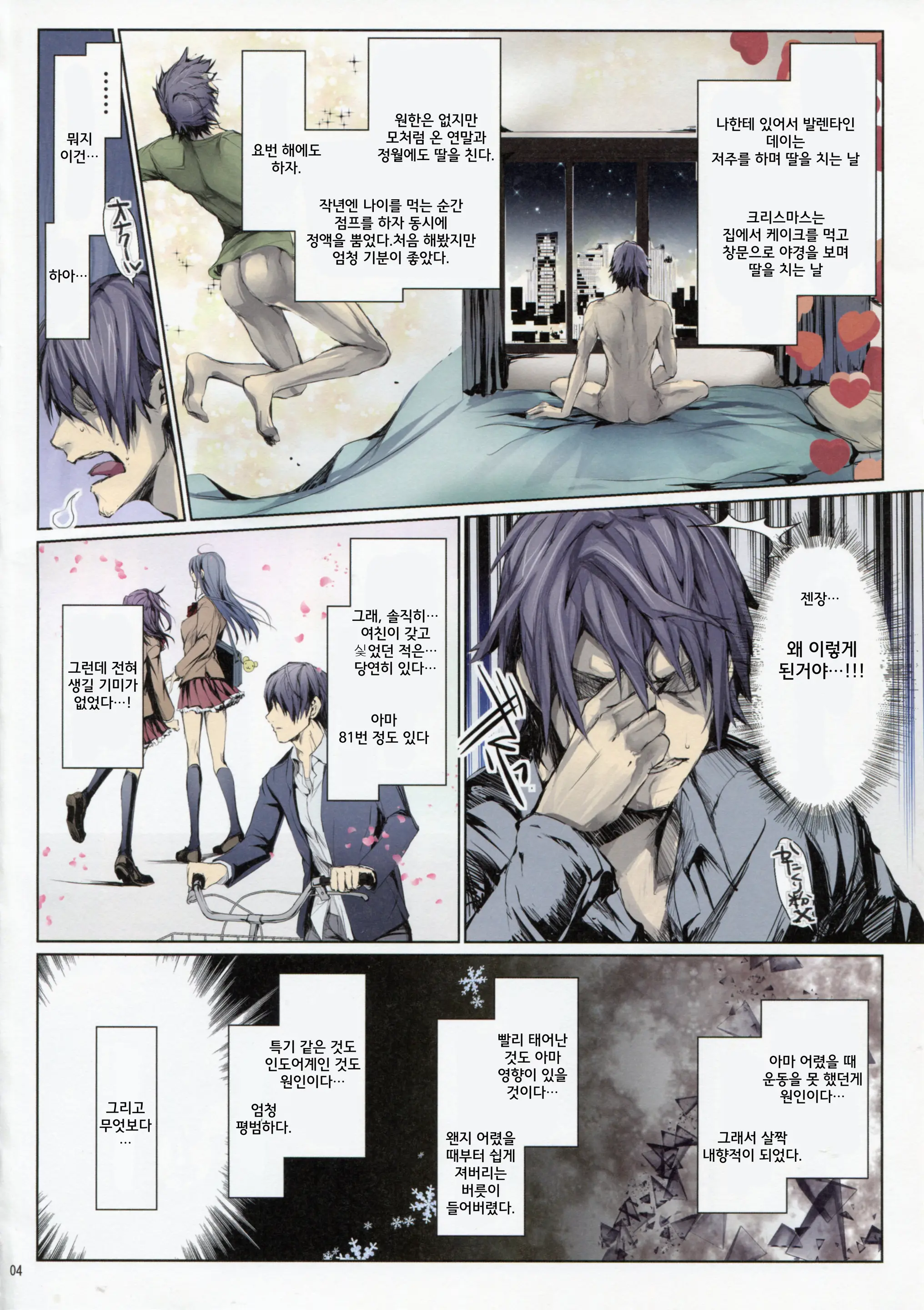 Furohile Zero