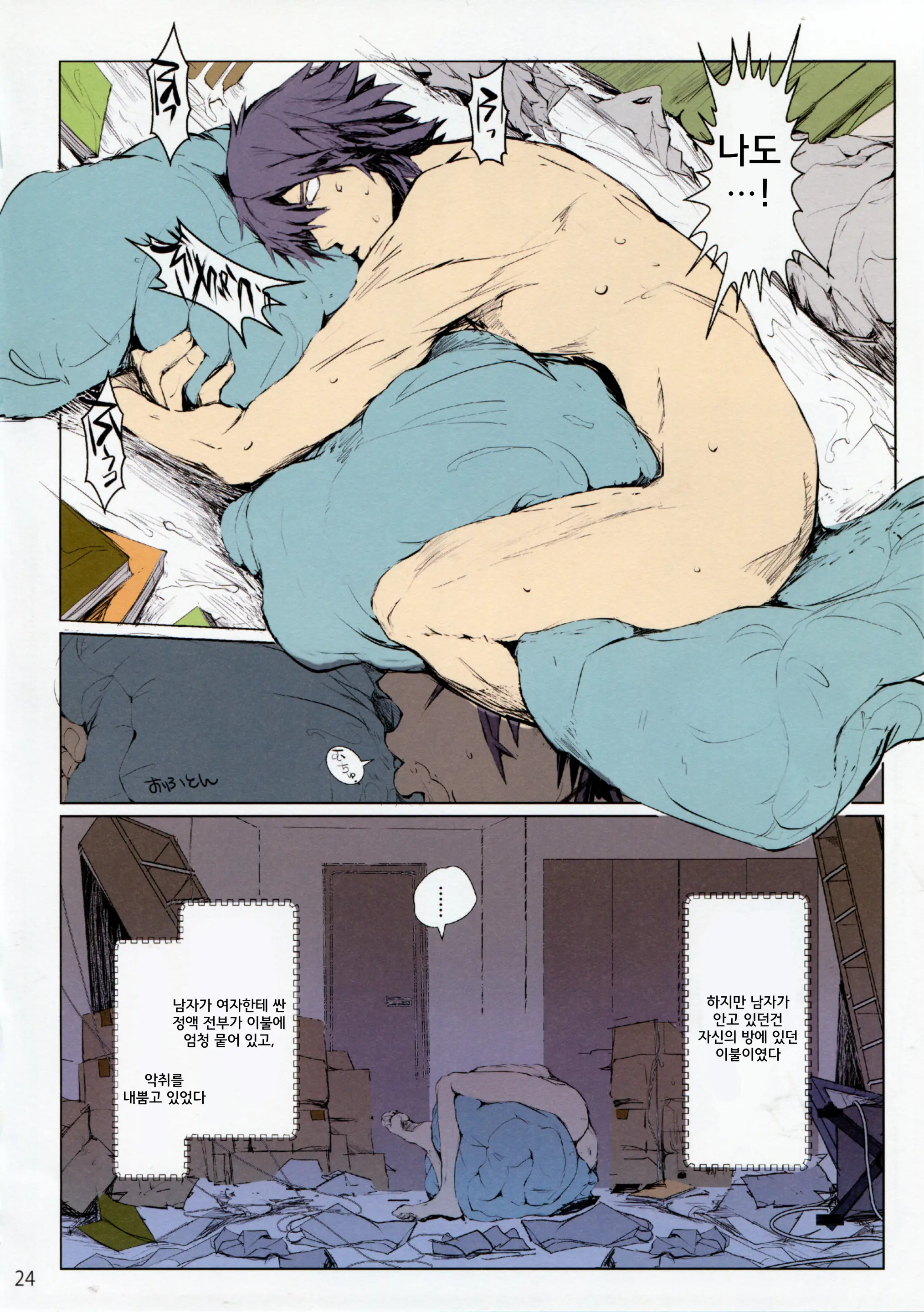 Furohile Zero