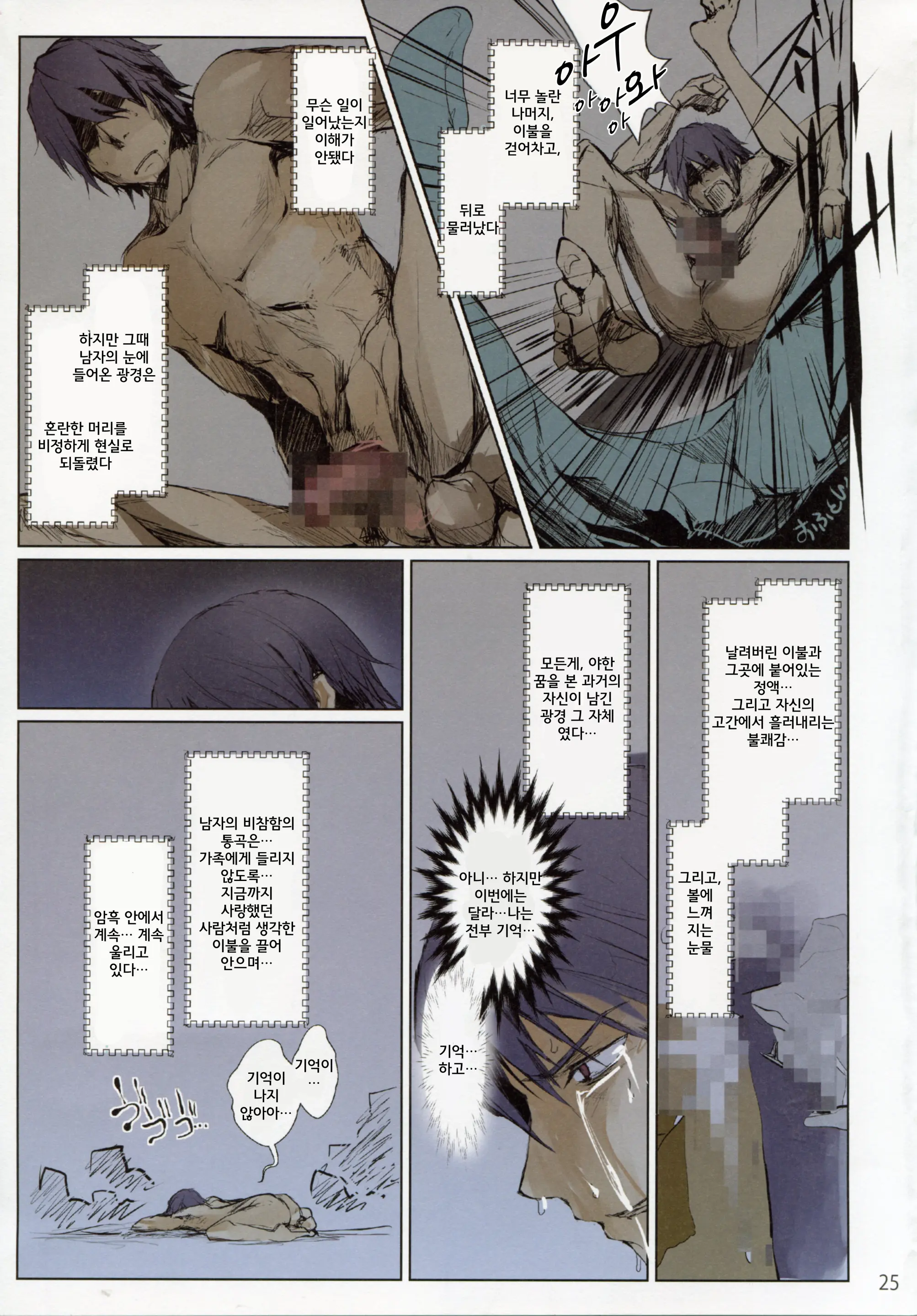 Furohile Zero