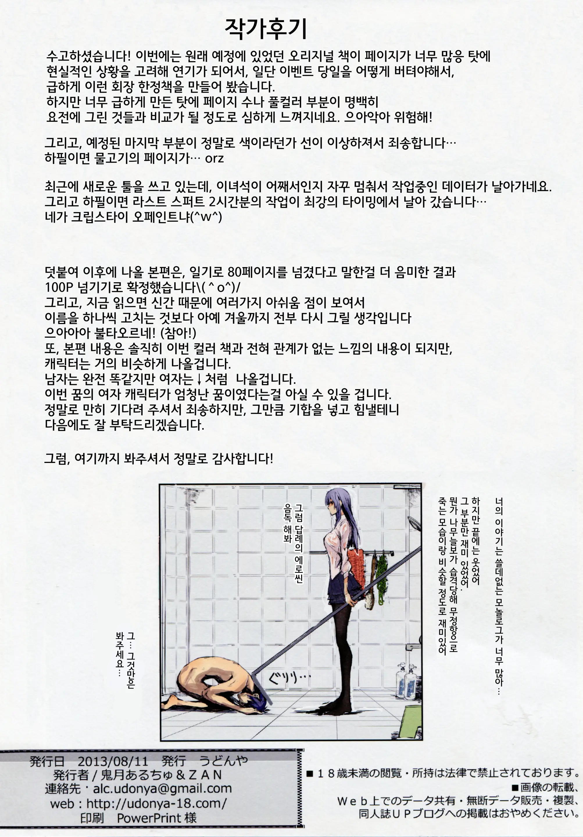 Furohile Zero