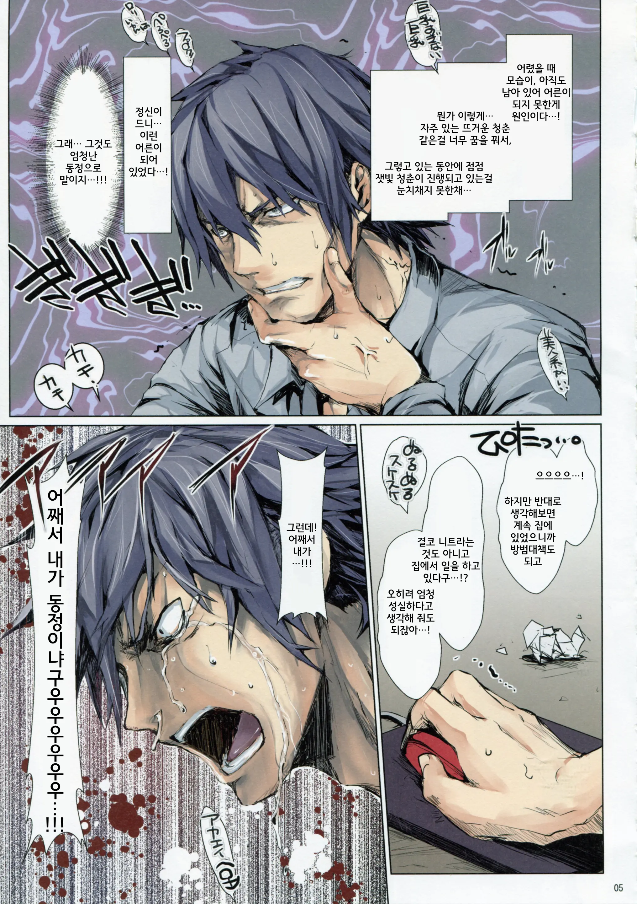 Furohile Zero