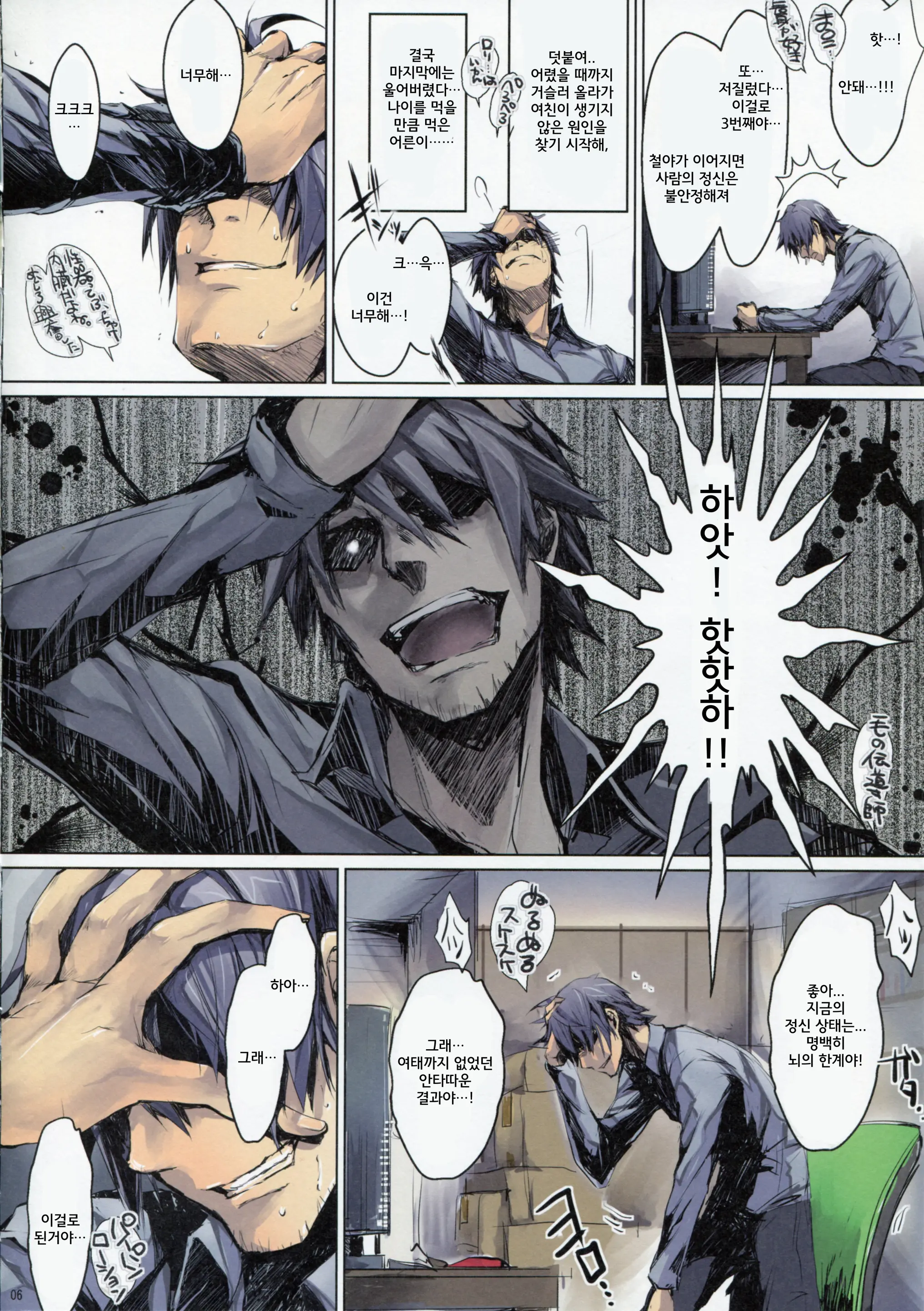 Furohile Zero