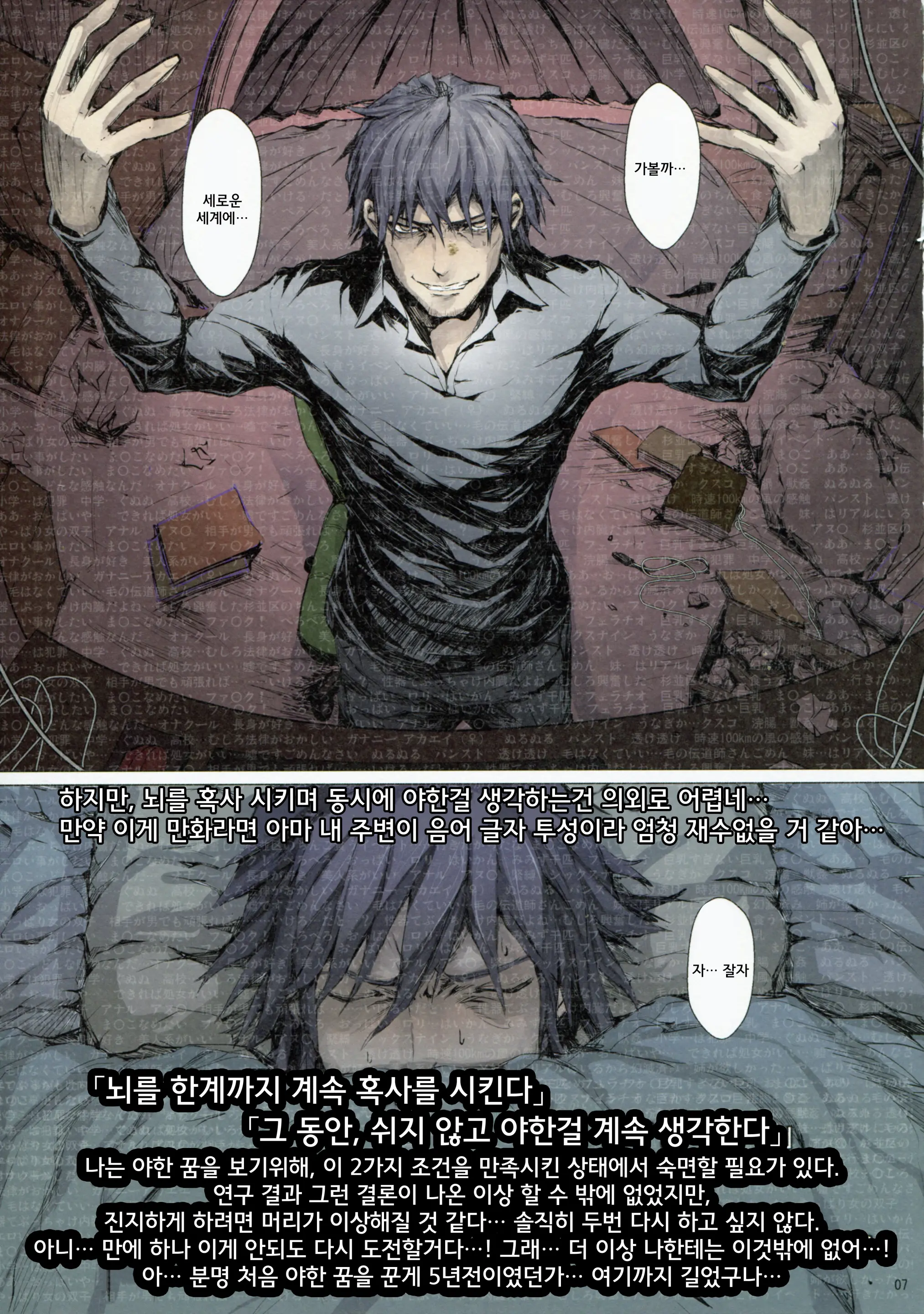Furohile Zero