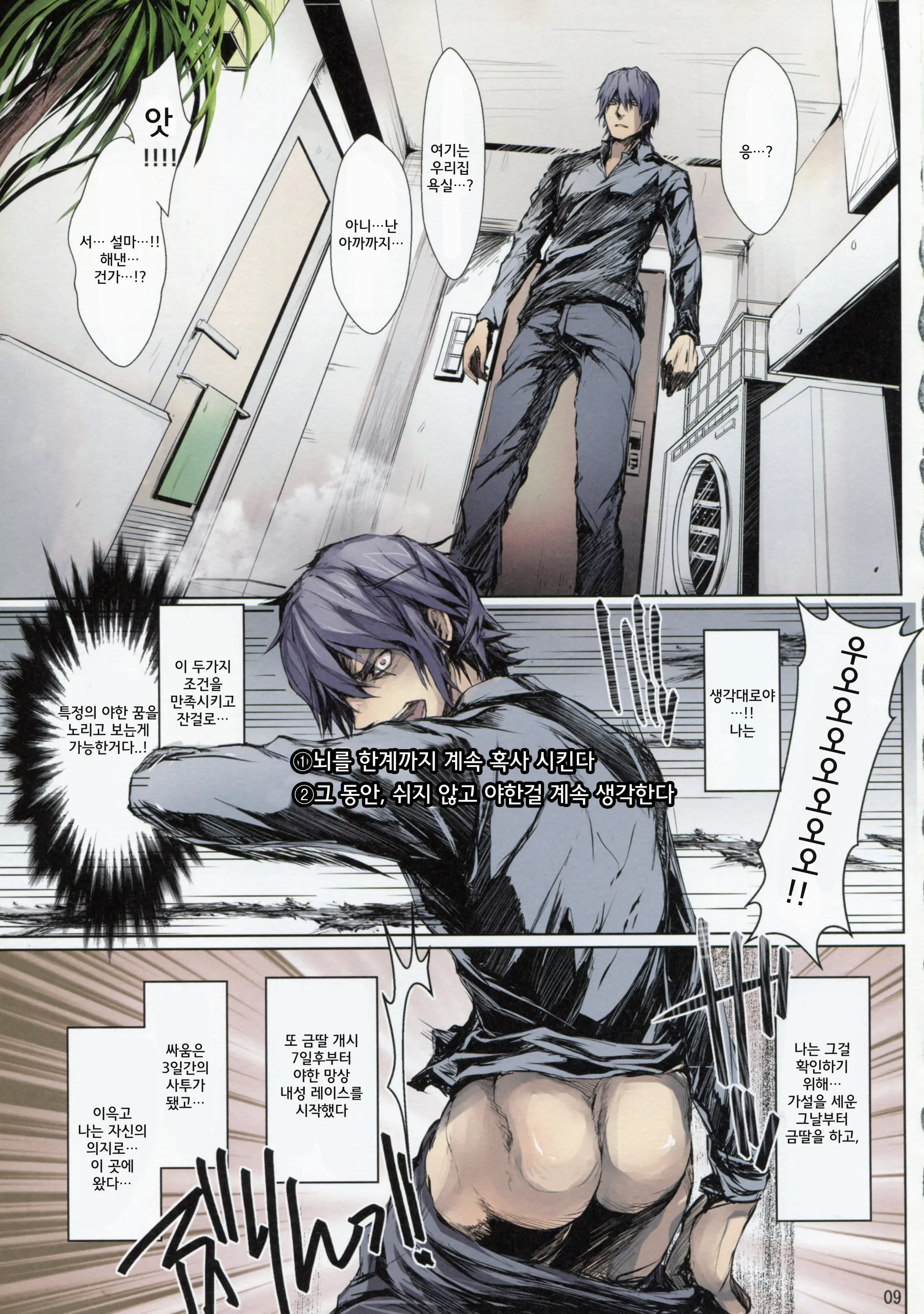 Furohile Zero