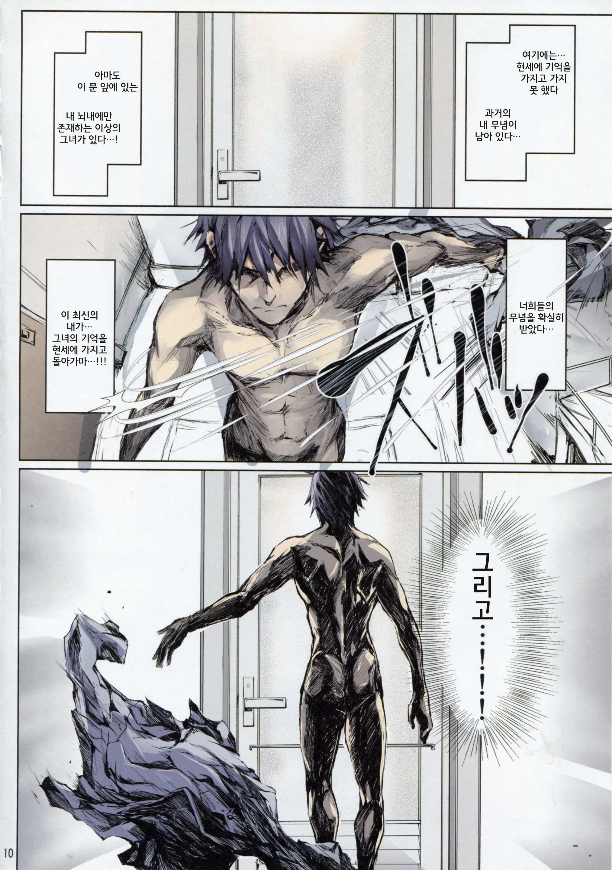 Furohile Zero