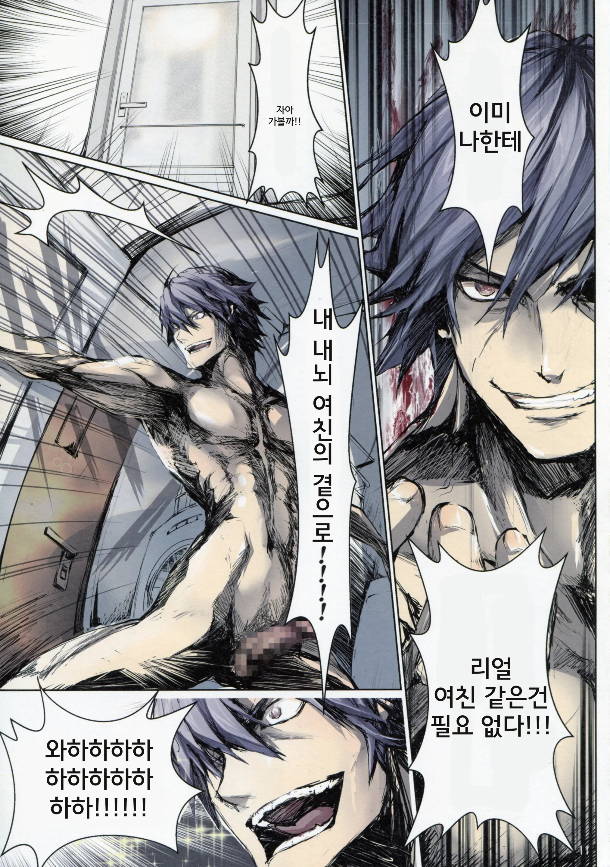 Furohile Zero