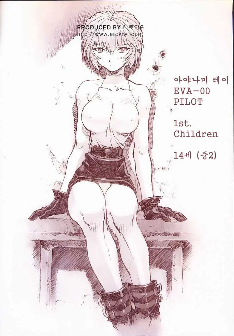 Ayanami 1 Gakuseihen | 능파 1