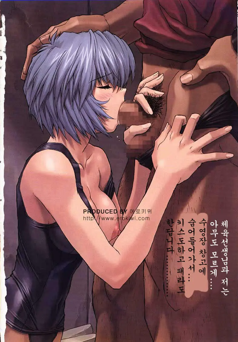 Ayanami 1 Gakuseihen | 능파 1