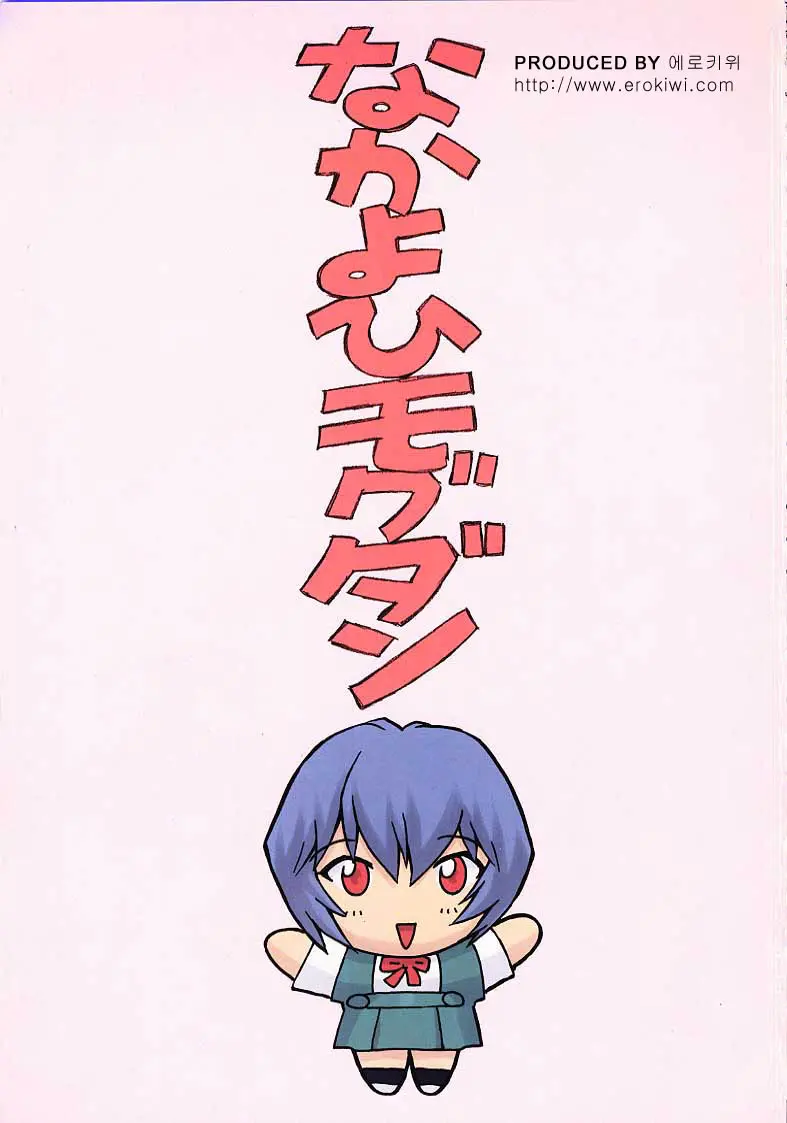 Ayanami 1 Gakuseihen | 능파 1