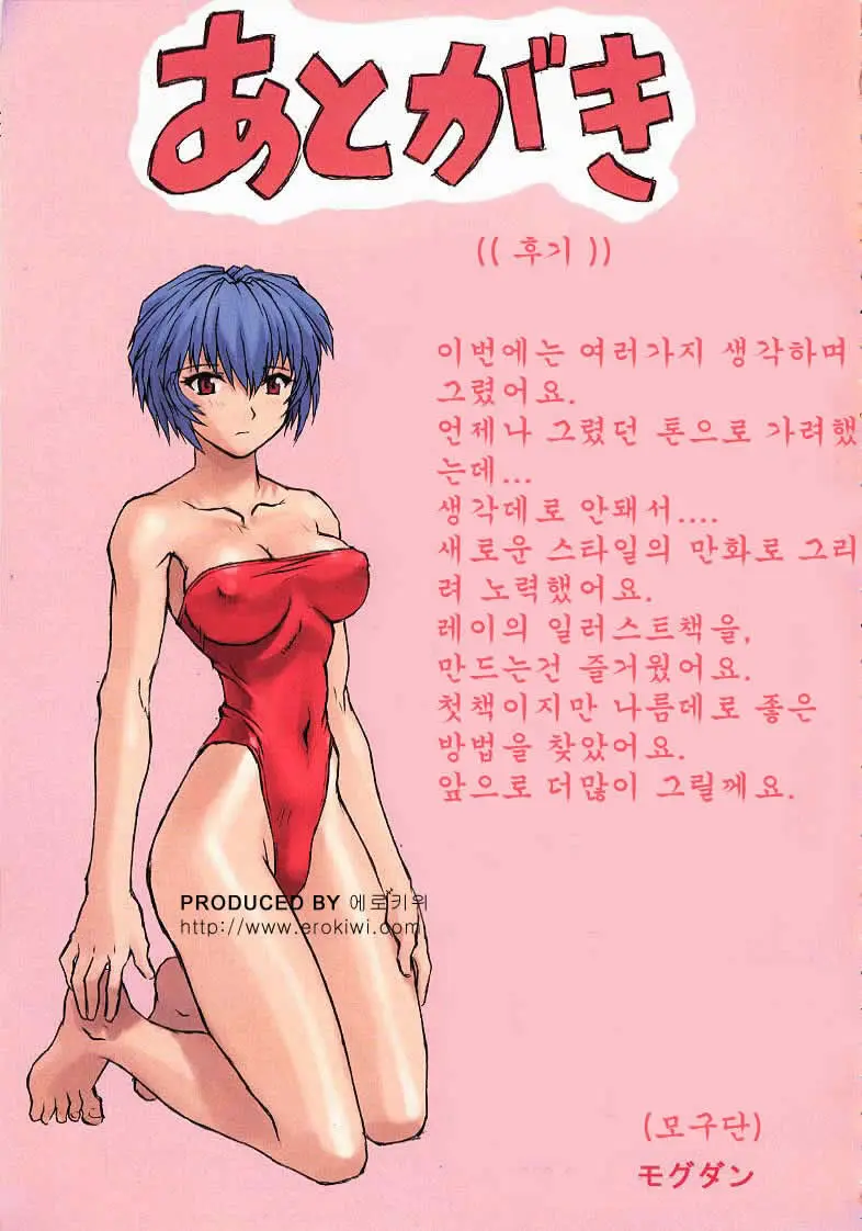 Ayanami 1 Gakuseihen | 능파 1