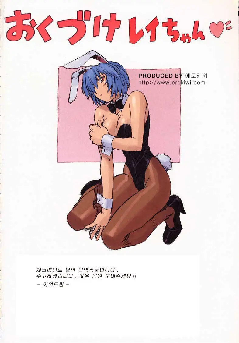 Ayanami 1 Gakuseihen | 능파 1