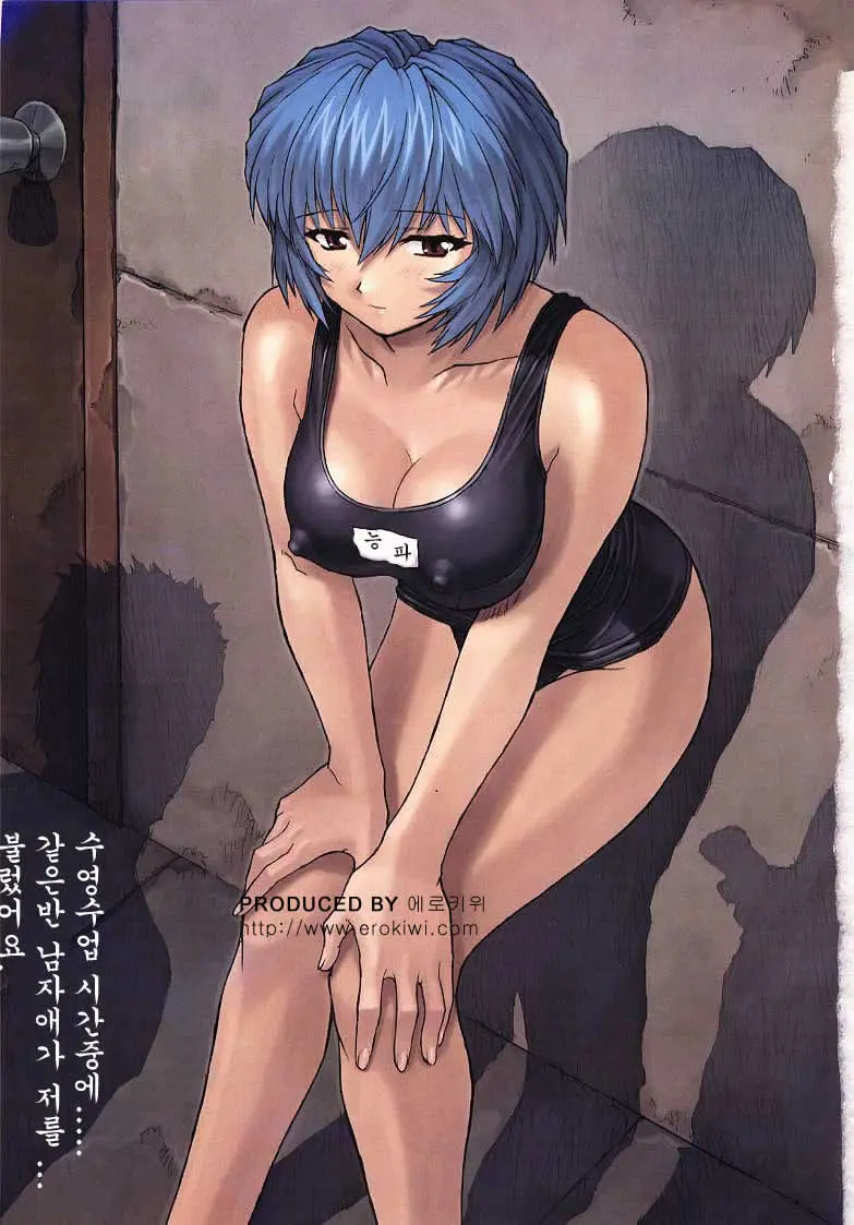 Ayanami 1 Gakuseihen | 능파 1