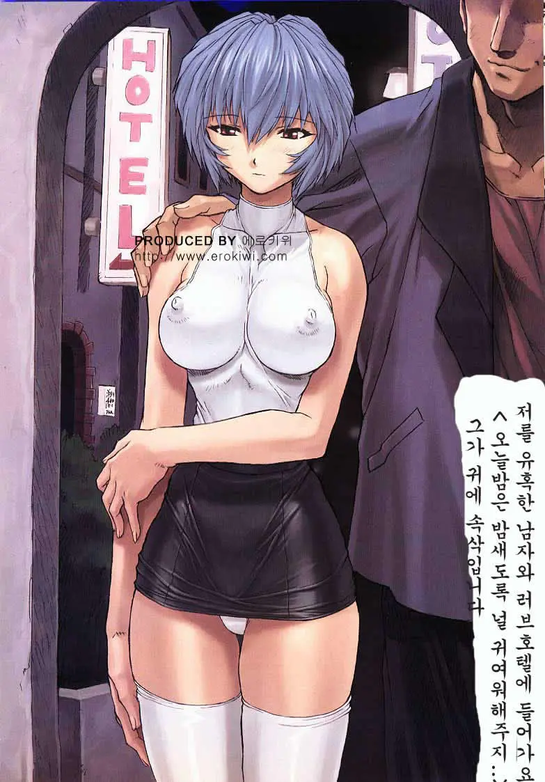 Ayanami 1 Gakuseihen | 능파 1