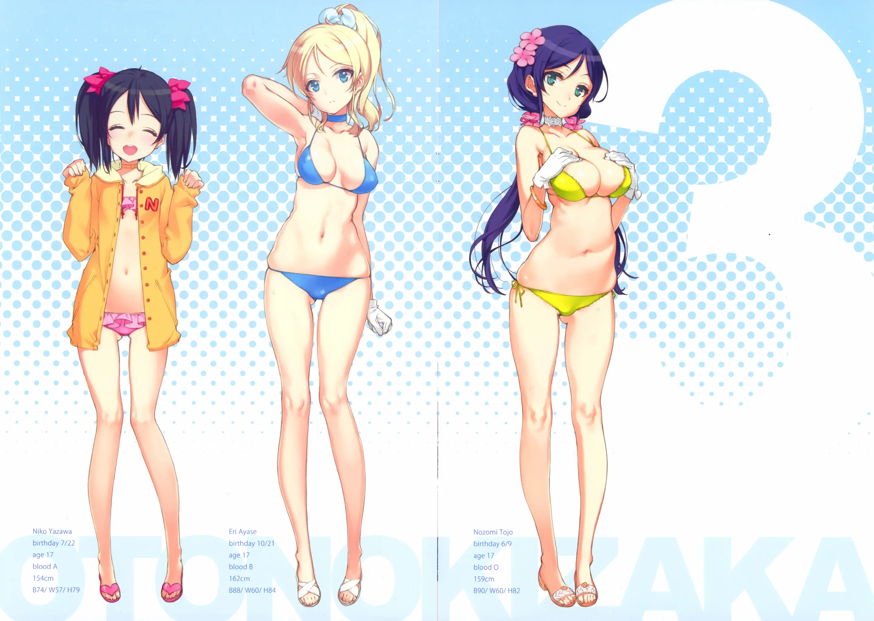 Kawaikute Shikata Ga Nai!