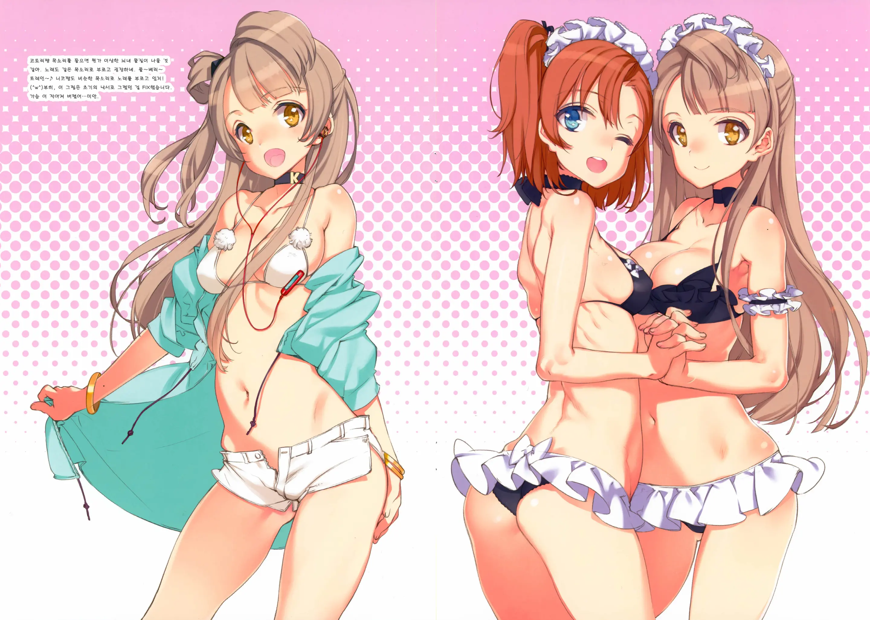 Kawaikute Shikata Ga Nai!