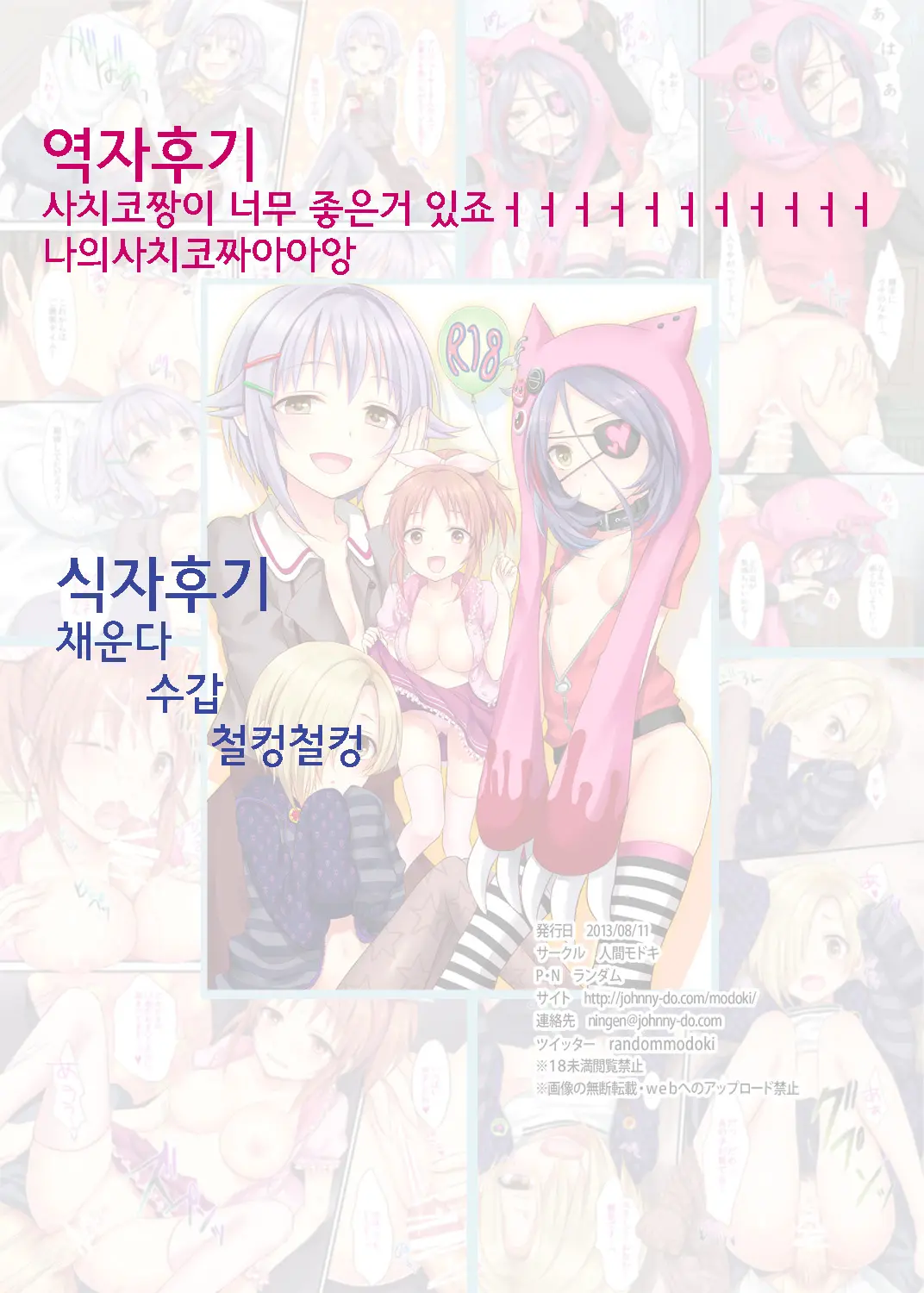 Producer No Hentai!