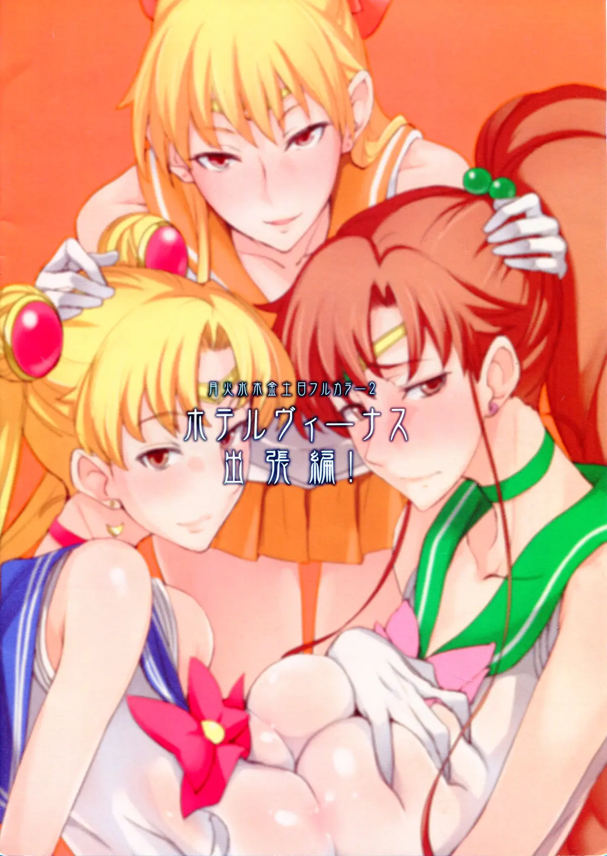 Getsu Ka Sui Moku Kin Do Nichi Full Color 2 Hotel Venus Shucchou Hen! | 호텔 비너스 출장편