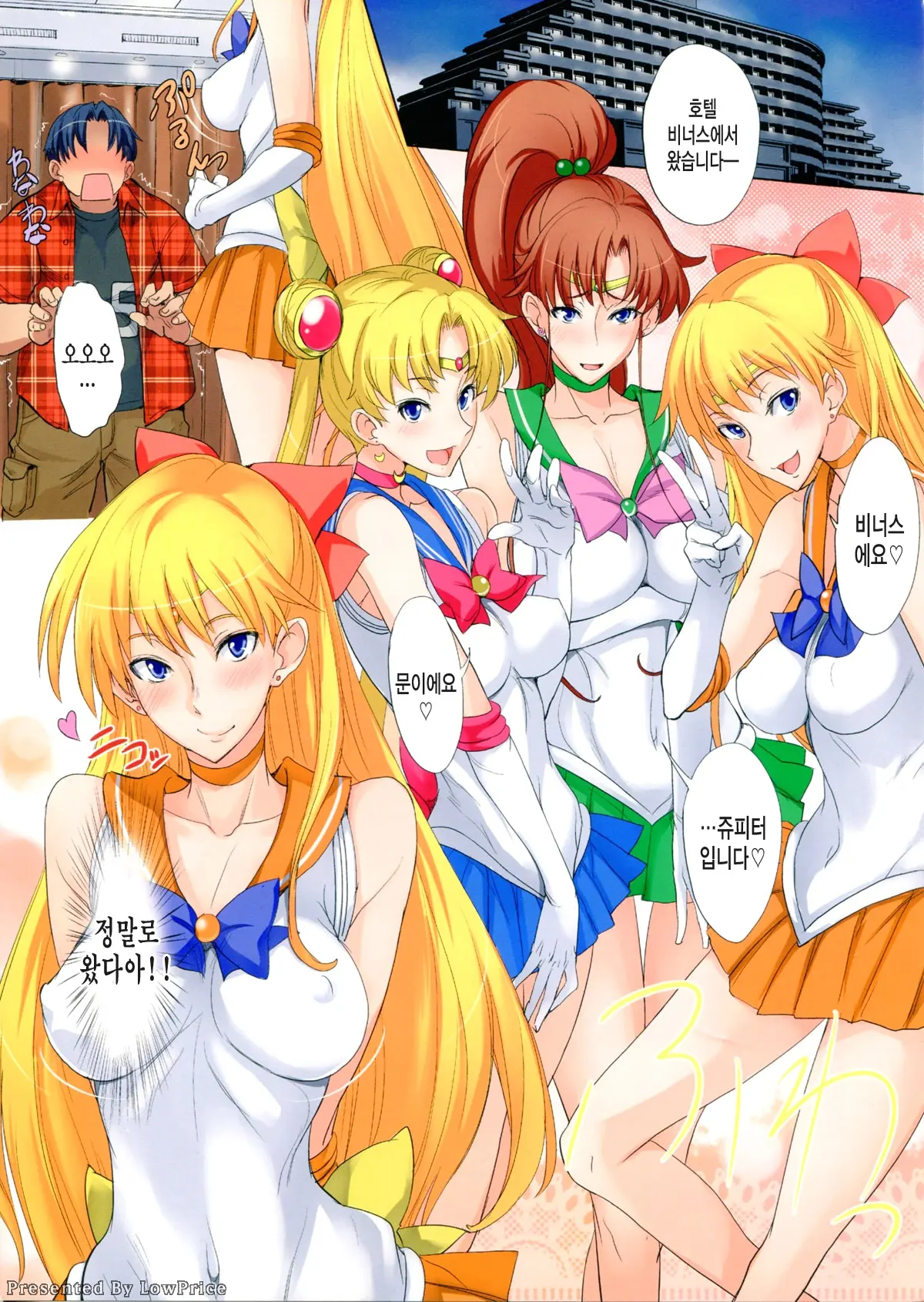 Getsu Ka Sui Moku Kin Do Nichi Full Color 2 Hotel Venus Shucchou Hen! | 호텔 비너스 출장편