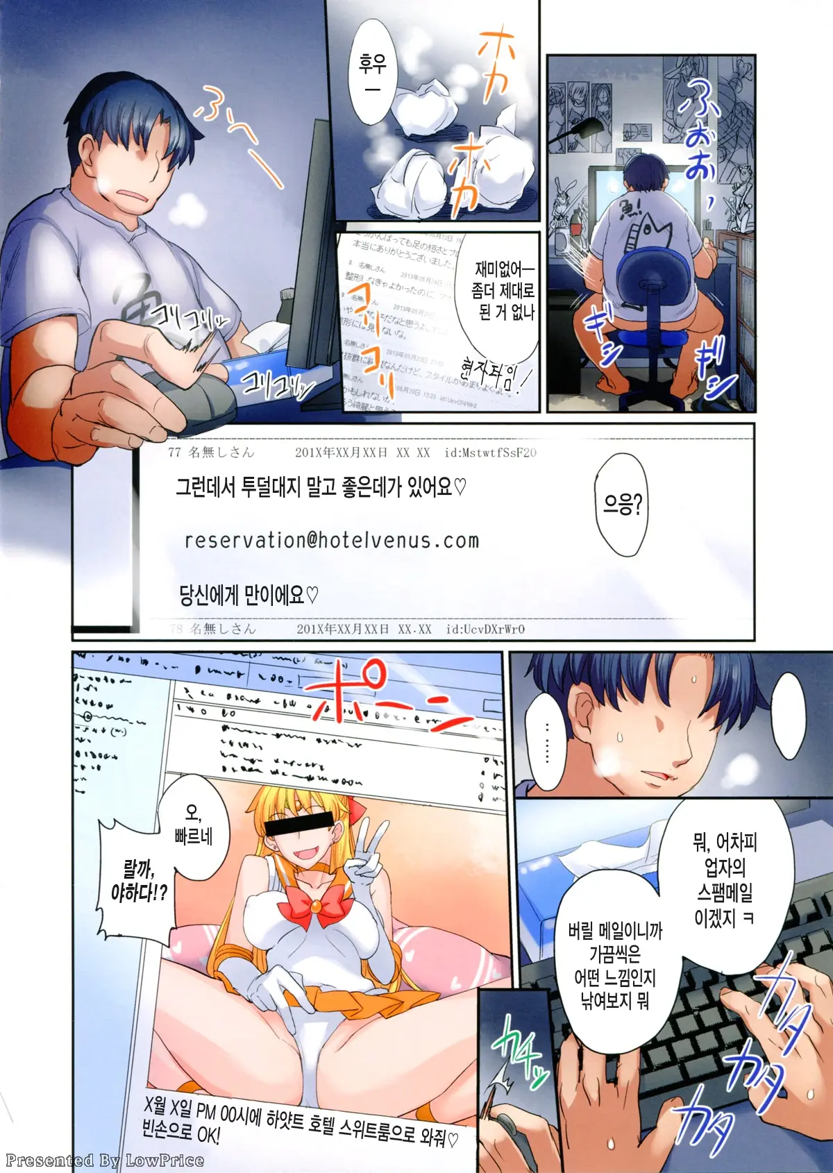 Getsu Ka Sui Moku Kin Do Nichi Full Color 2 Hotel Venus Shucchou Hen! | 호텔 비너스 출장편