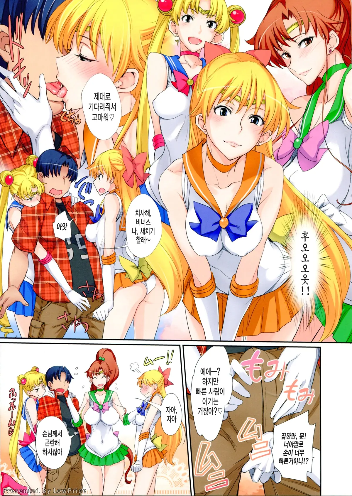 Getsu Ka Sui Moku Kin Do Nichi Full Color 2 Hotel Venus Shucchou Hen! | 호텔 비너스 출장편