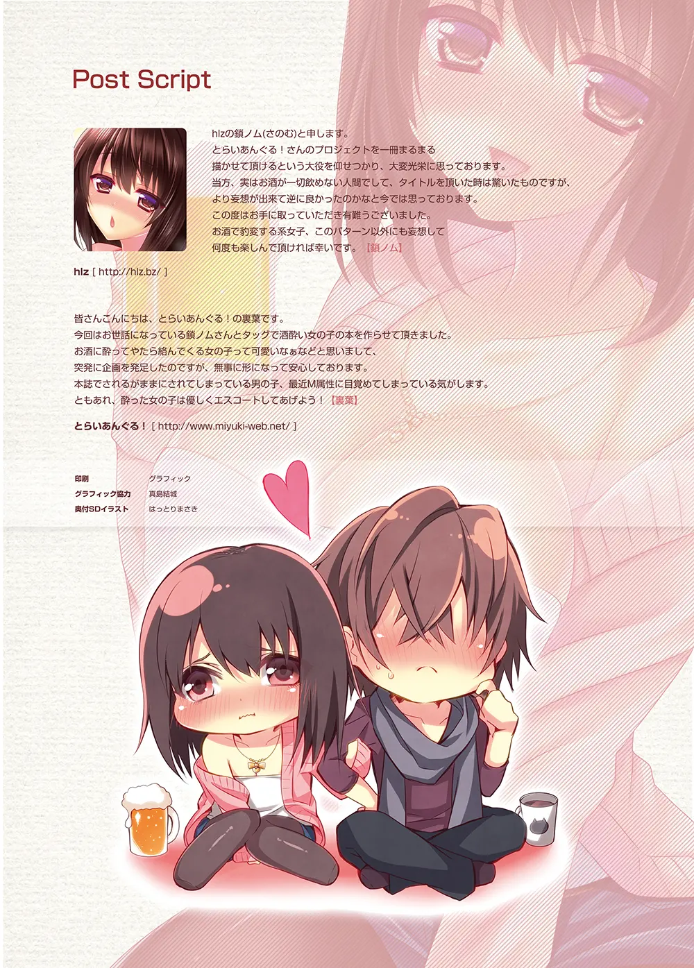 Osake Ni Yotta Onnanoko Ga Ecchi Sugiru | 술에 취한 여자애가 완전 야해