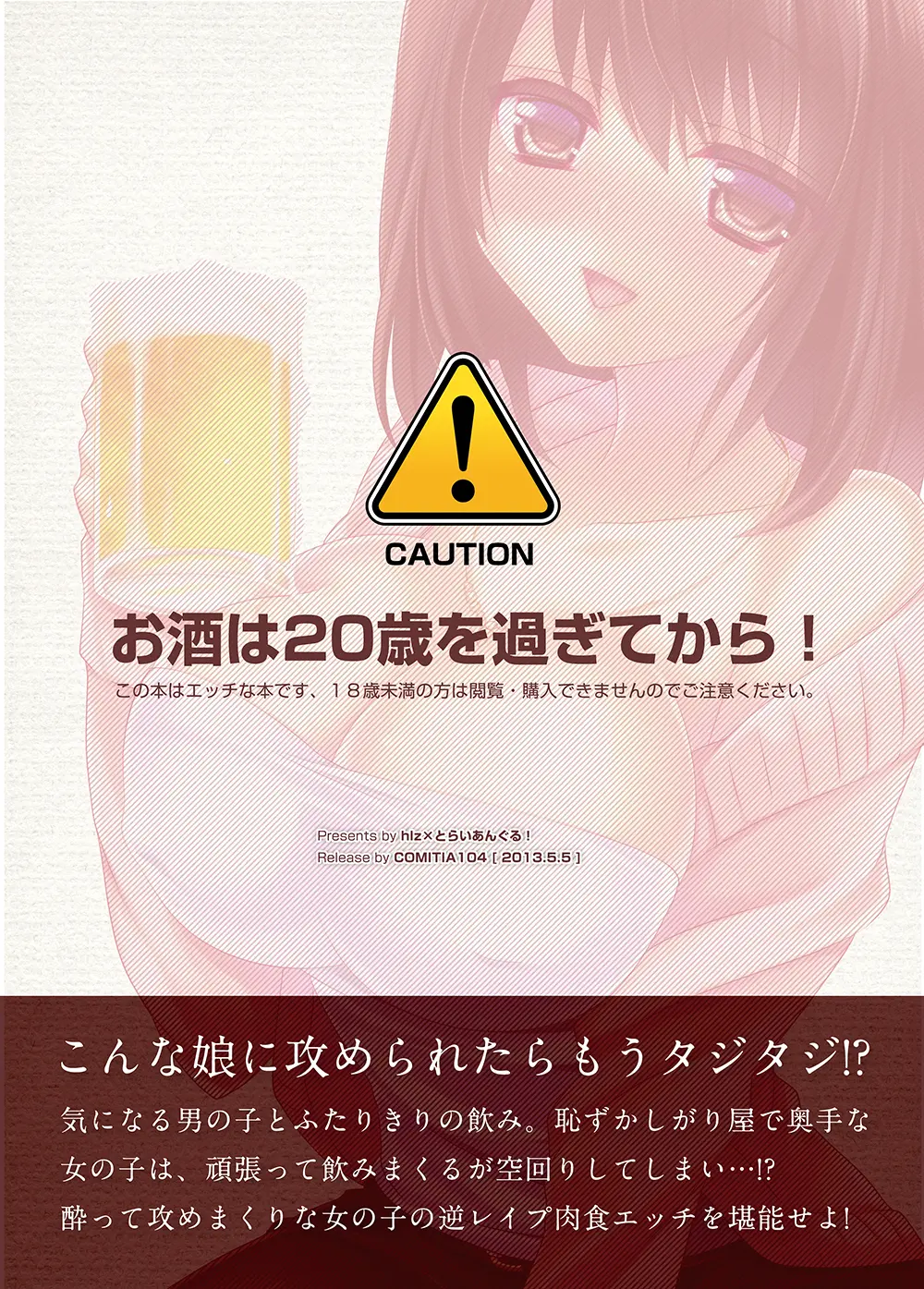 Osake Ni Yotta Onnanoko Ga Ecchi Sugiru | 술에 취한 여자애가 완전 야해