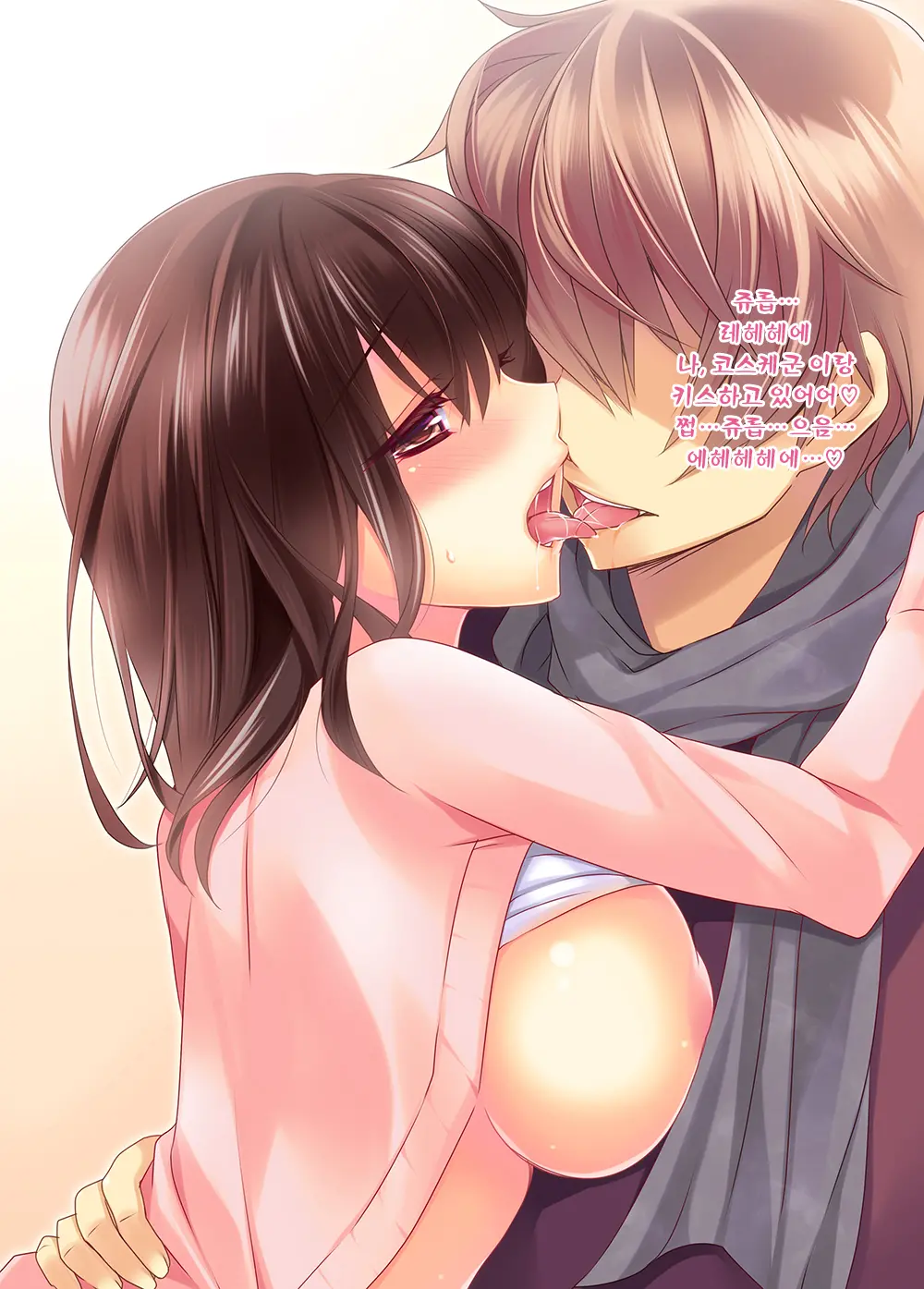 Osake Ni Yotta Onnanoko Ga Ecchi Sugiru | 술에 취한 여자애가 완전 야해