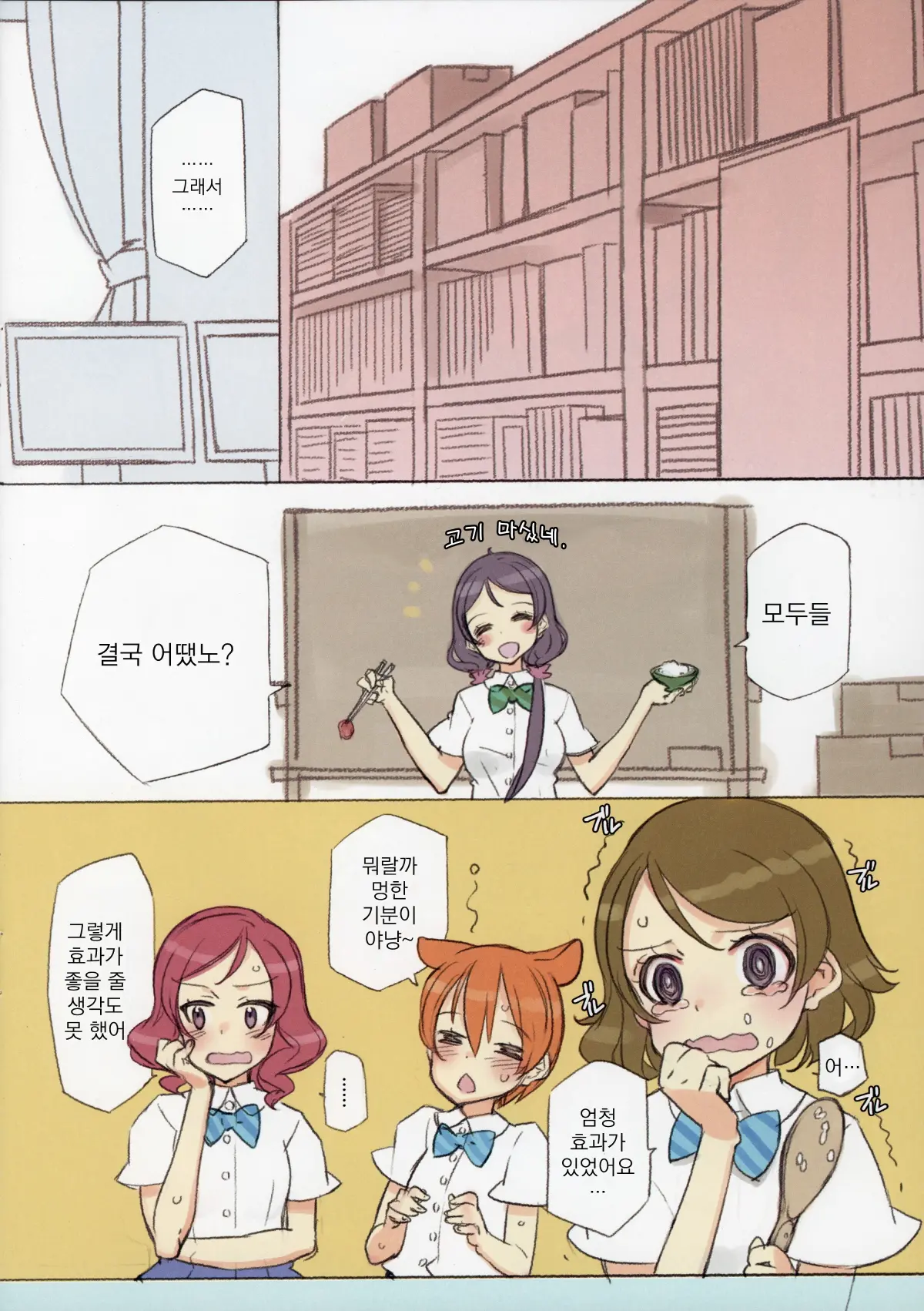 Kawaikute Shikata Ga Nai! 2 MID SUMMER NIGHT DREAM