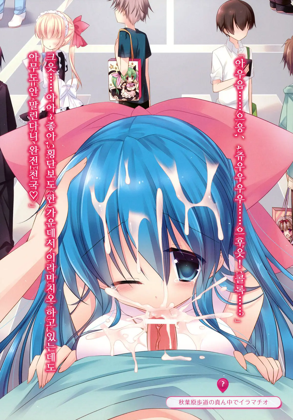 Shoushika Taisaku De Akihabara Ga Nakadashi Tokku Ni Shitei Saremashita