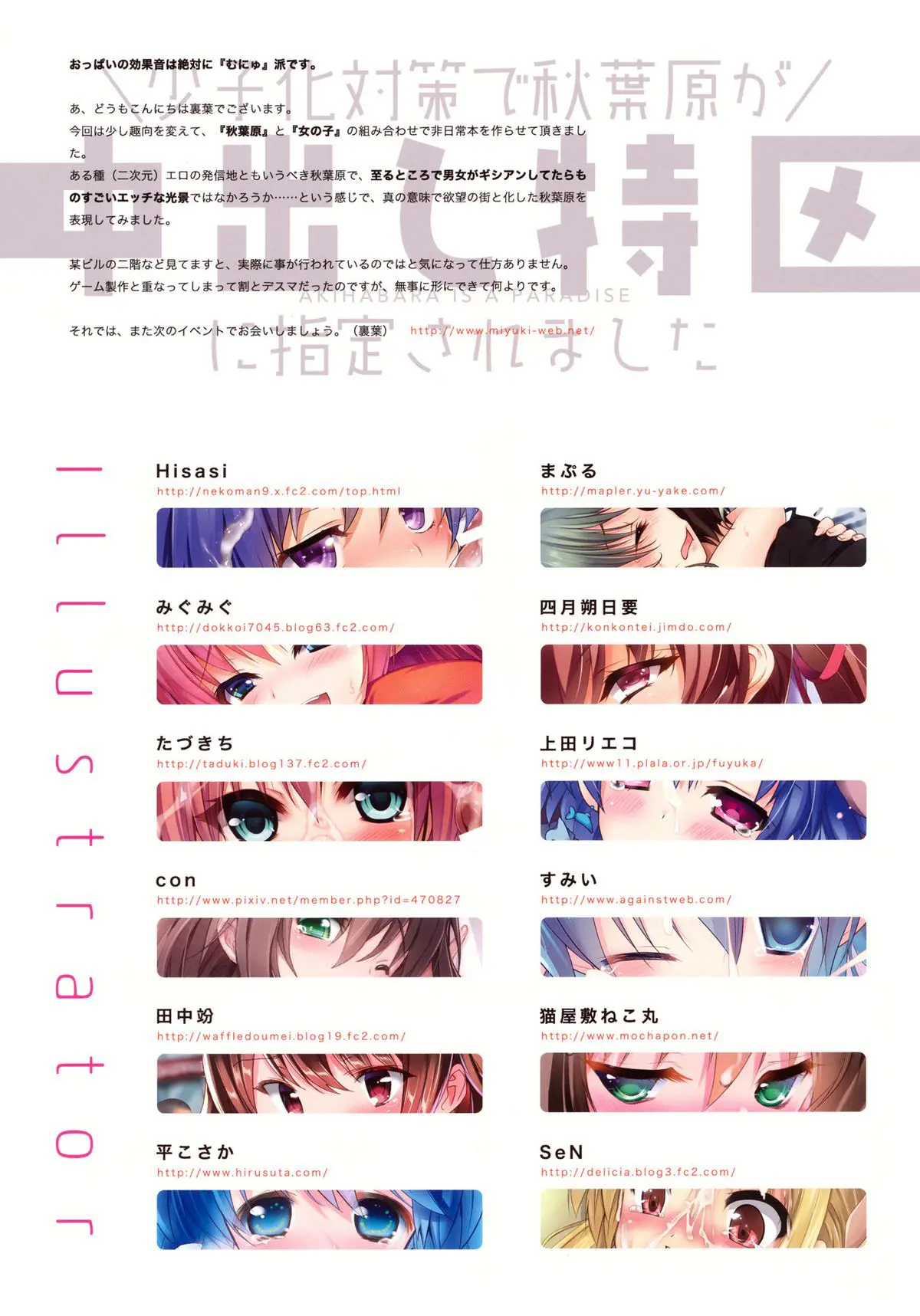 Shoushika Taisaku De Akihabara Ga Nakadashi Tokku Ni Shitei Saremashita