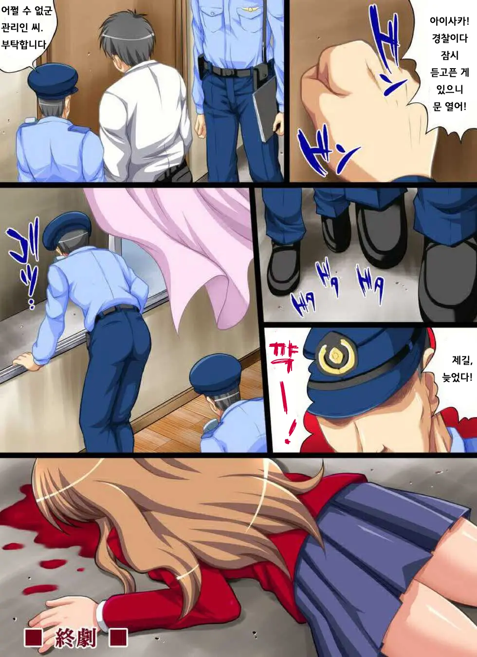 Yokubou Kaiki Dai 409 Shou -Geinoujin Ami Irai Rape Hinnyuu To Itta Yatsu Wa Jigoku E Otosu!?-