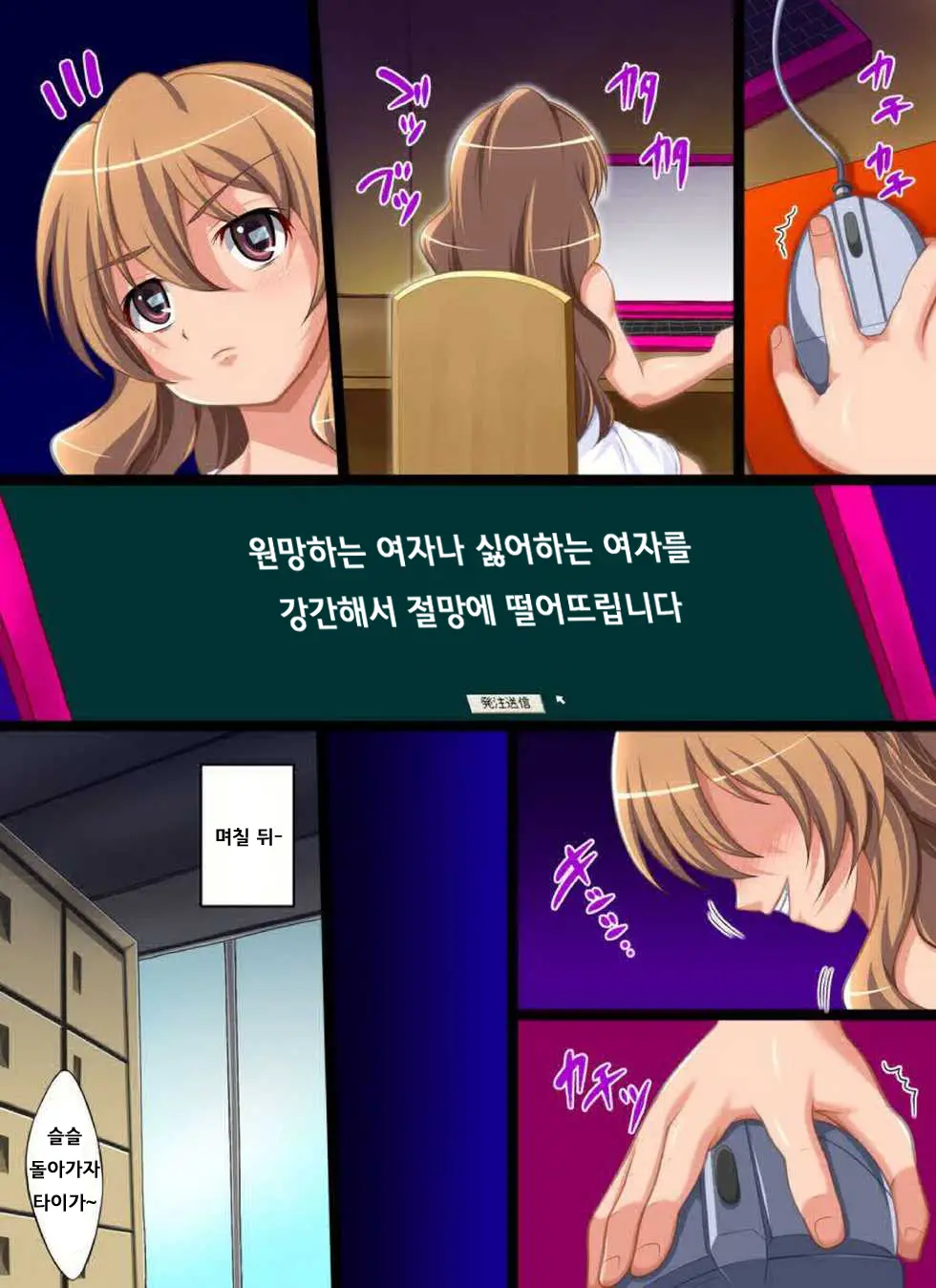 Yokubou Kaiki Dai 409 Shou -Geinoujin Ami Irai Rape Hinnyuu To Itta Yatsu Wa Jigoku E Otosu!?-