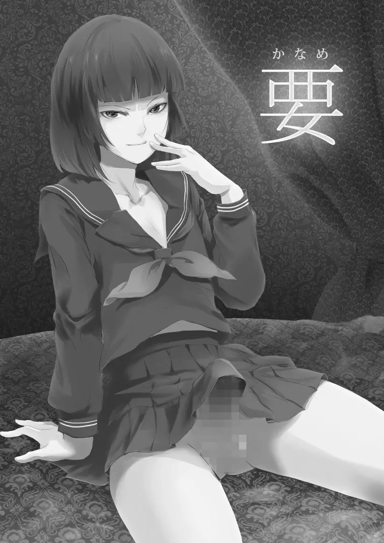 Kaname | 카나메