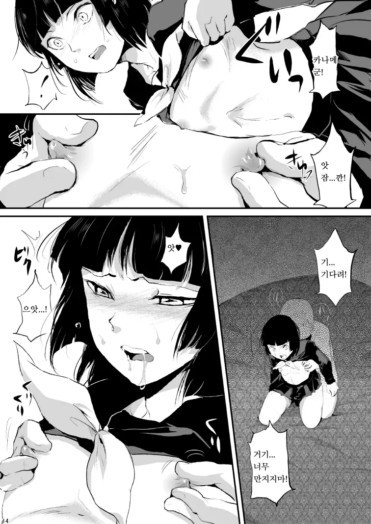 Kaname | 카나메