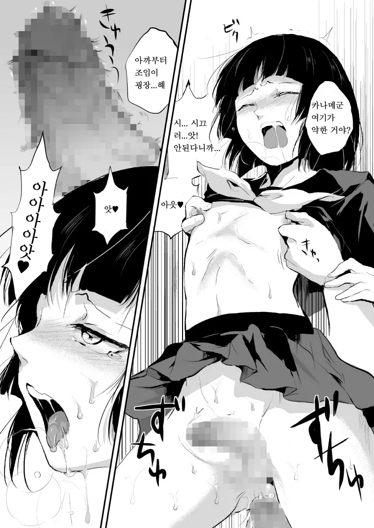 Kaname | 카나메