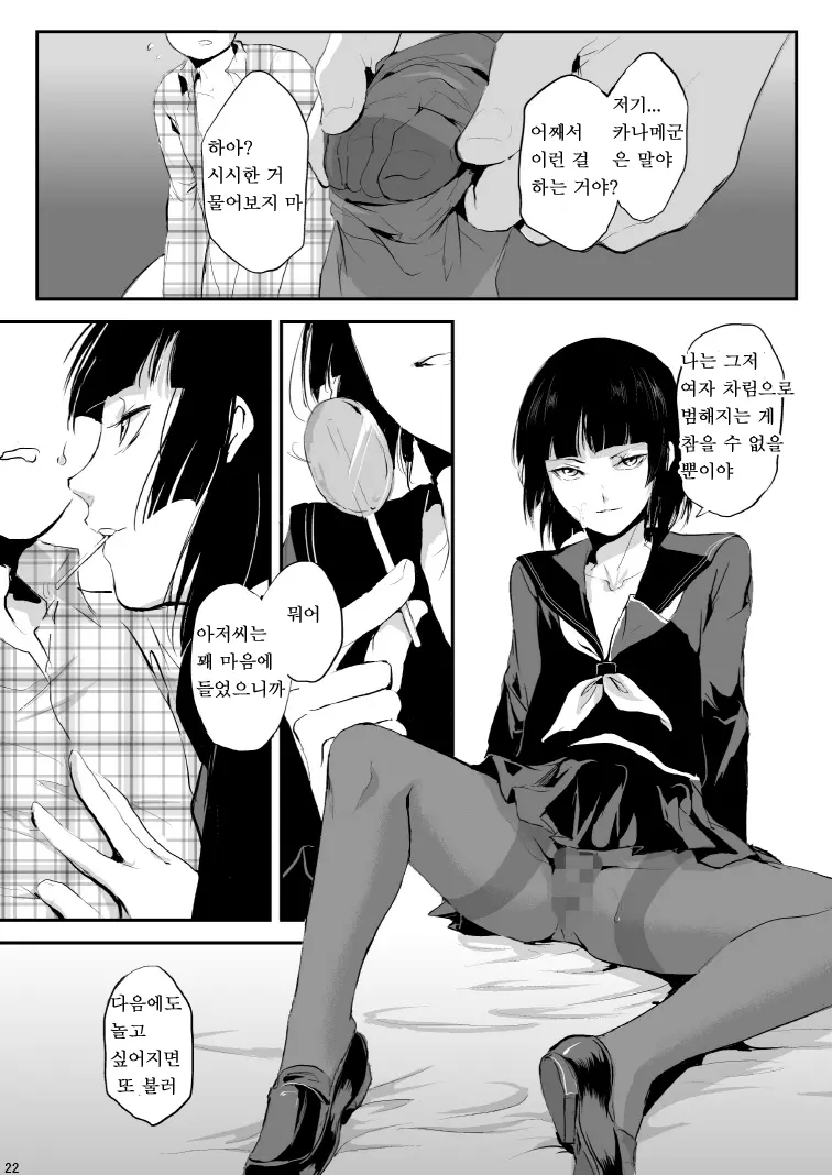 Kaname | 카나메