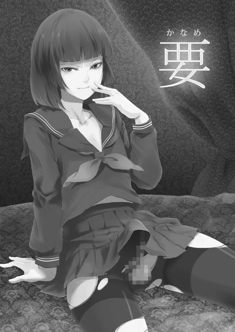 Kaname | 카나메