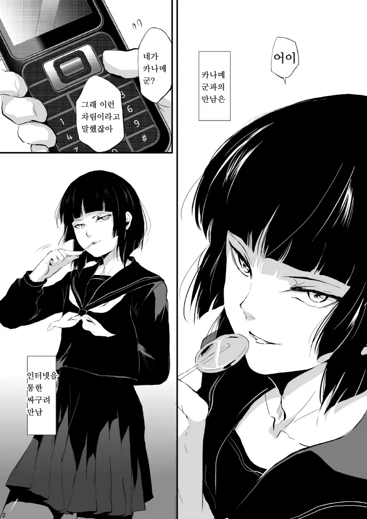 Kaname | 카나메