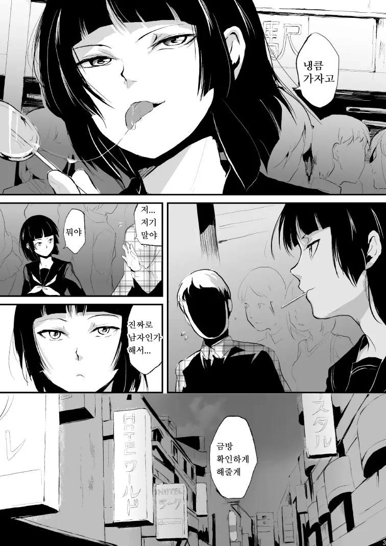 Kaname | 카나메