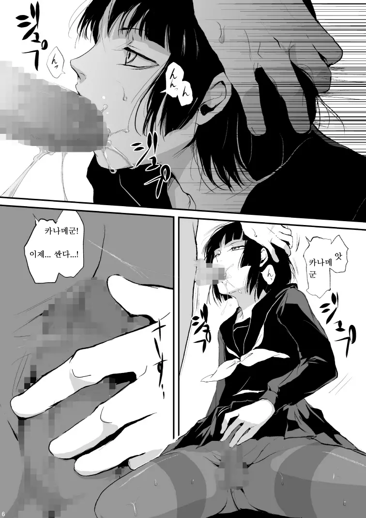 Kaname | 카나메