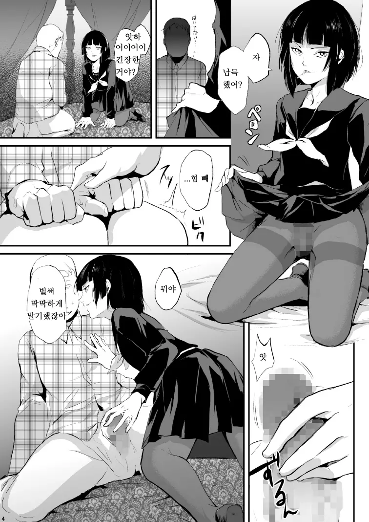 Kaname | 카나메