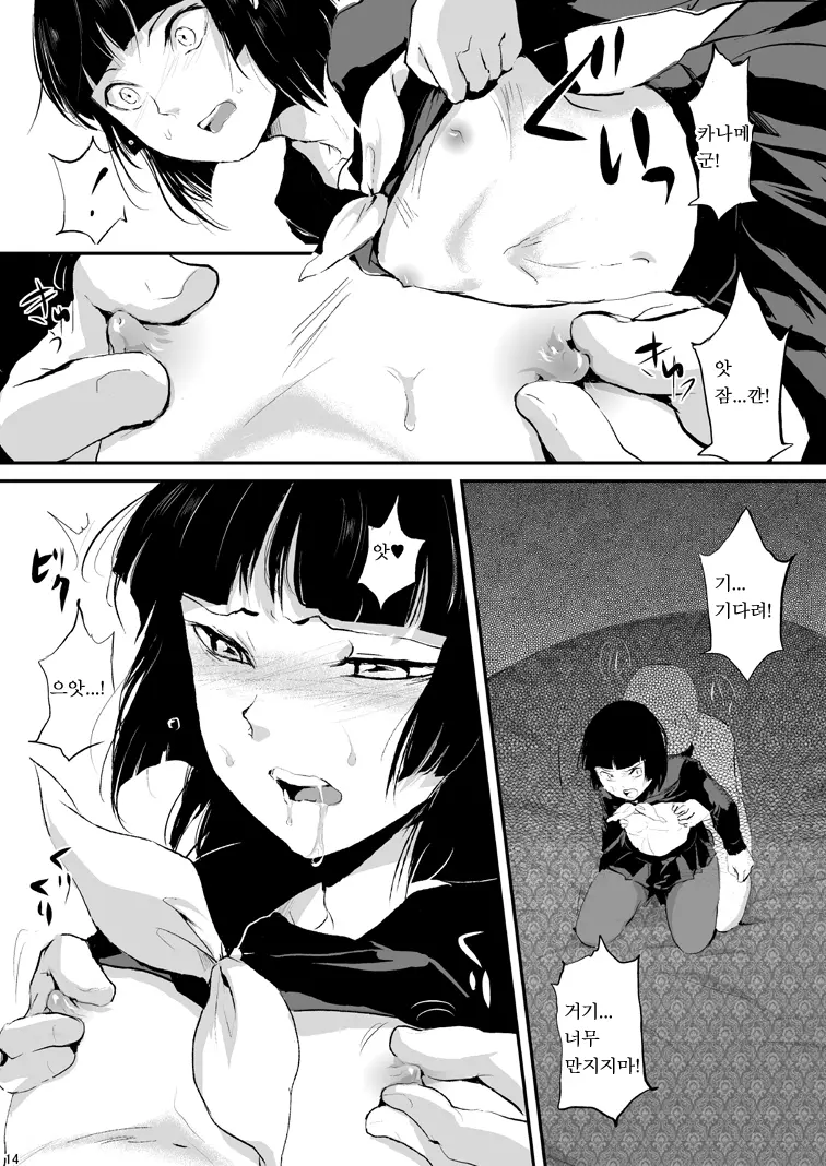 Kaname | 카나메